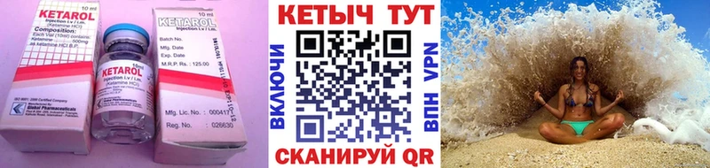 Кетамин ketamine Щёлкино
