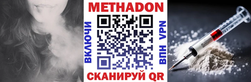 МЕТАДОН methadone Щёлкино