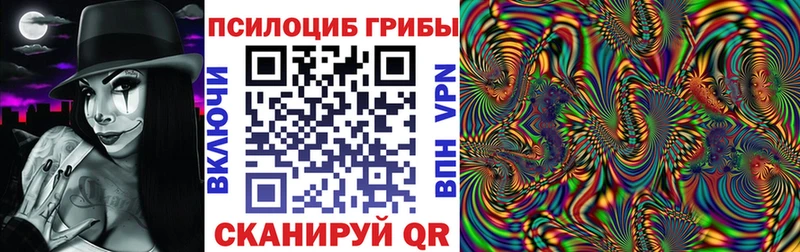 Галлюциногенные грибы GOLDEN TEACHER Щёлкино